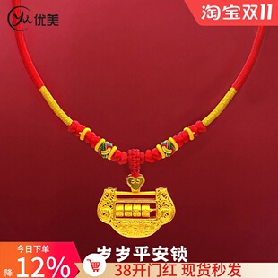 周岁礼古法黄金色岁岁平安长命锁吊坠项圈可转动宝宝满月抓周道具