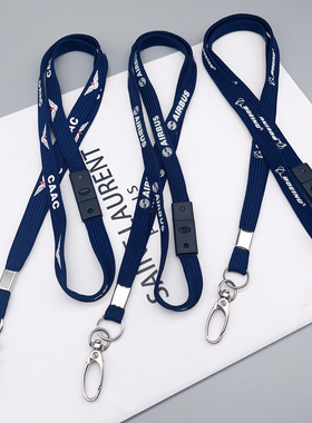 CAAC空客航空公司证件挂绳1cm细绳飞行员机场工作牌绳手机绳