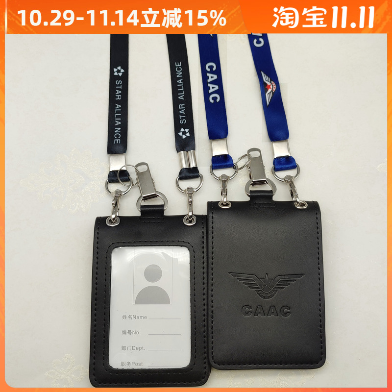 民航caac机场双层高清证件卡套