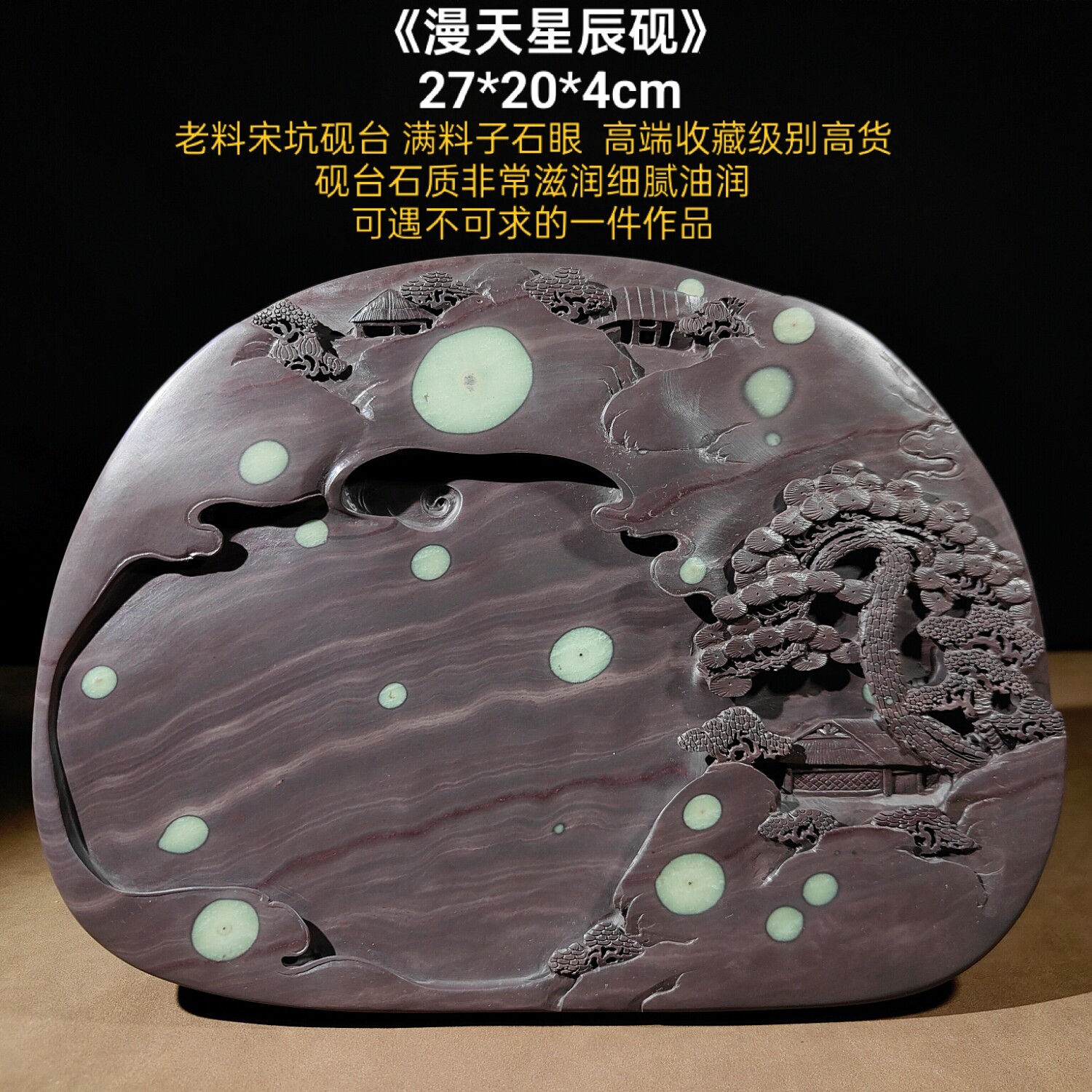 天然原石端砚梅花坑砚台手工雕刻正宗肇庆砚台送礼盒书法磨墨条2