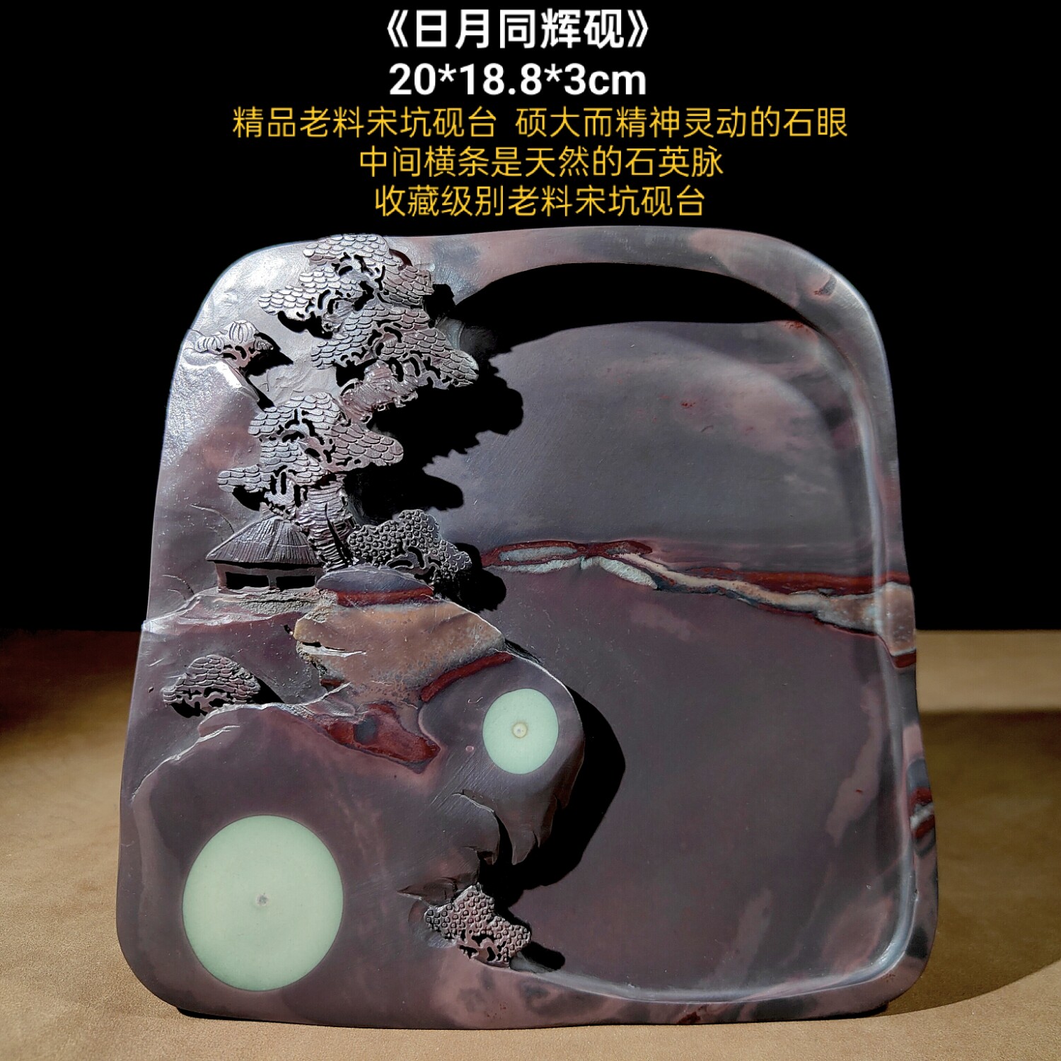 原石正宗端砚原石手工雕刻砚台墨砚肇庆孤品磨墨池毛笔书法画画7