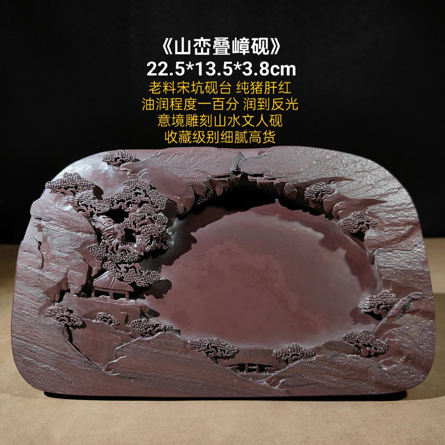 收藏级别砚台天然原石正宗端砚