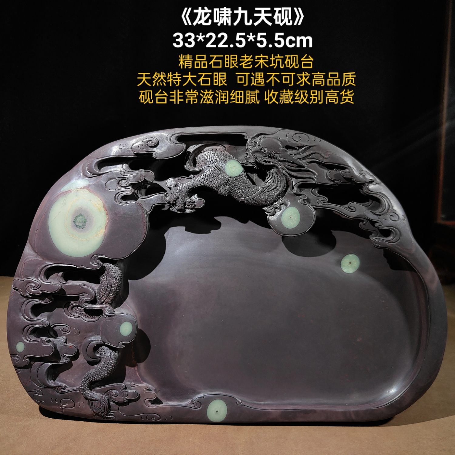 名坑砚台天然石眼手工雕刻