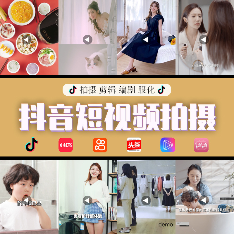 杭州抖音小红书短视频拍摄广告宣传片TVC制作剪辑寄拍口播信息流