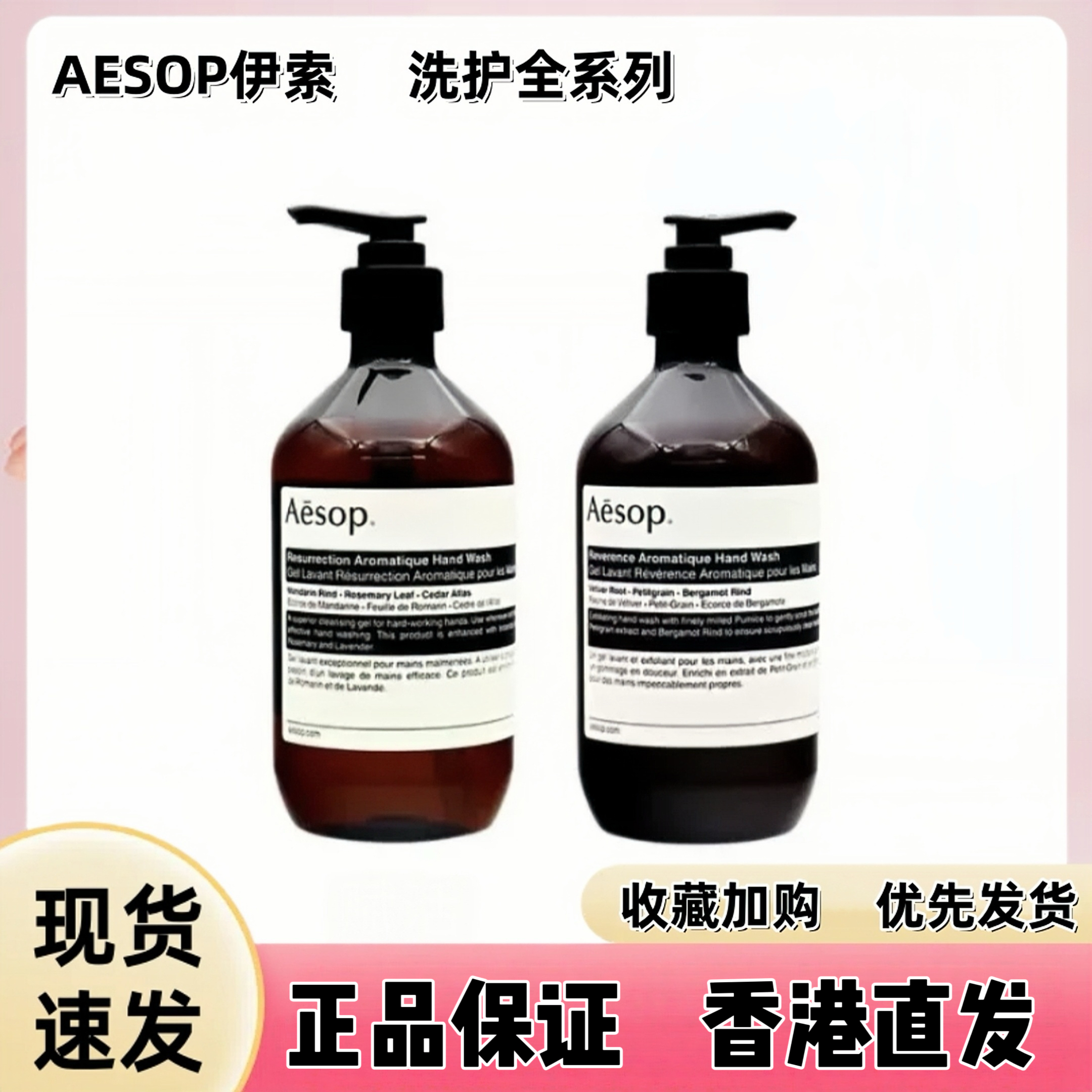 【香港直发】aesop伊索沐浴露