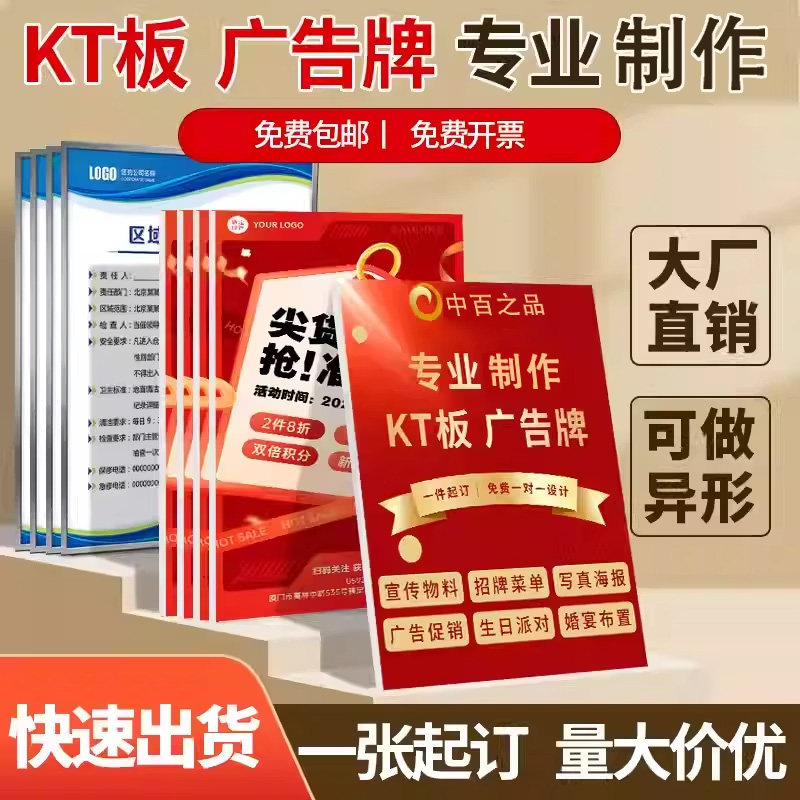 kt板雪弗板定做户外防水防褪色海报制作定制展架画面喷印喷绘