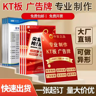 kt板雪弗板定做户外防水防褪色海报制作定制展架画面喷印喷绘