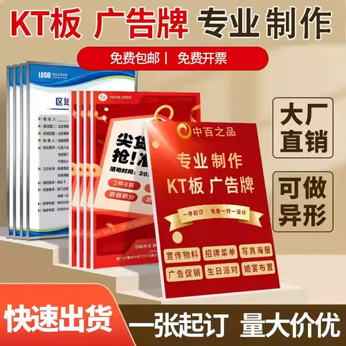 kt板雪弗板定做户外防水海报制作