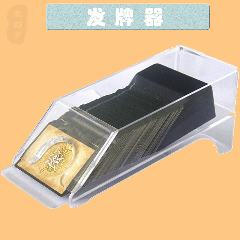 透明亚克力手动发牌机发牌器扑克牌靴棋牌室专用牌发小道具斗地主