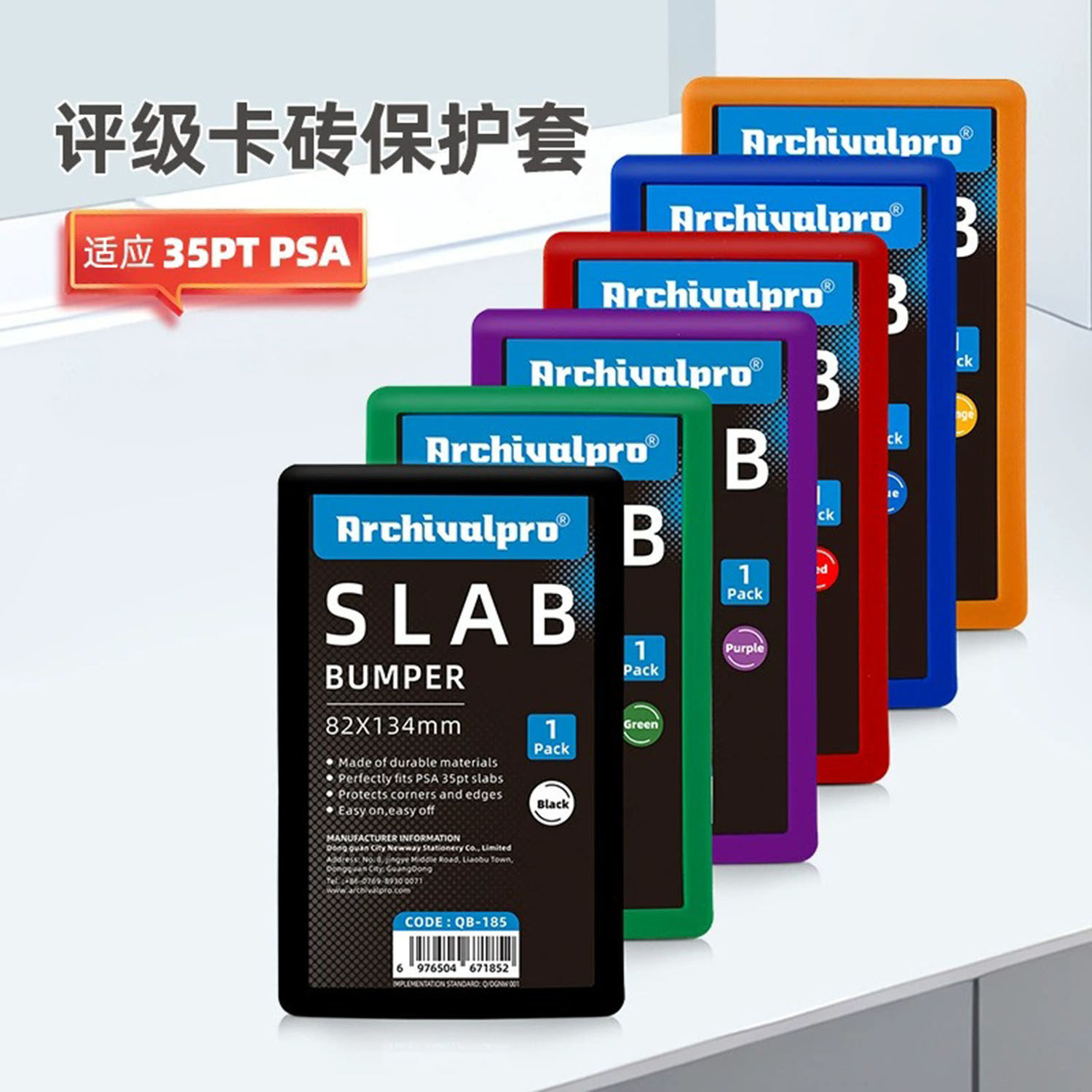 PSA评级卡砖保护套软壳评分卡套