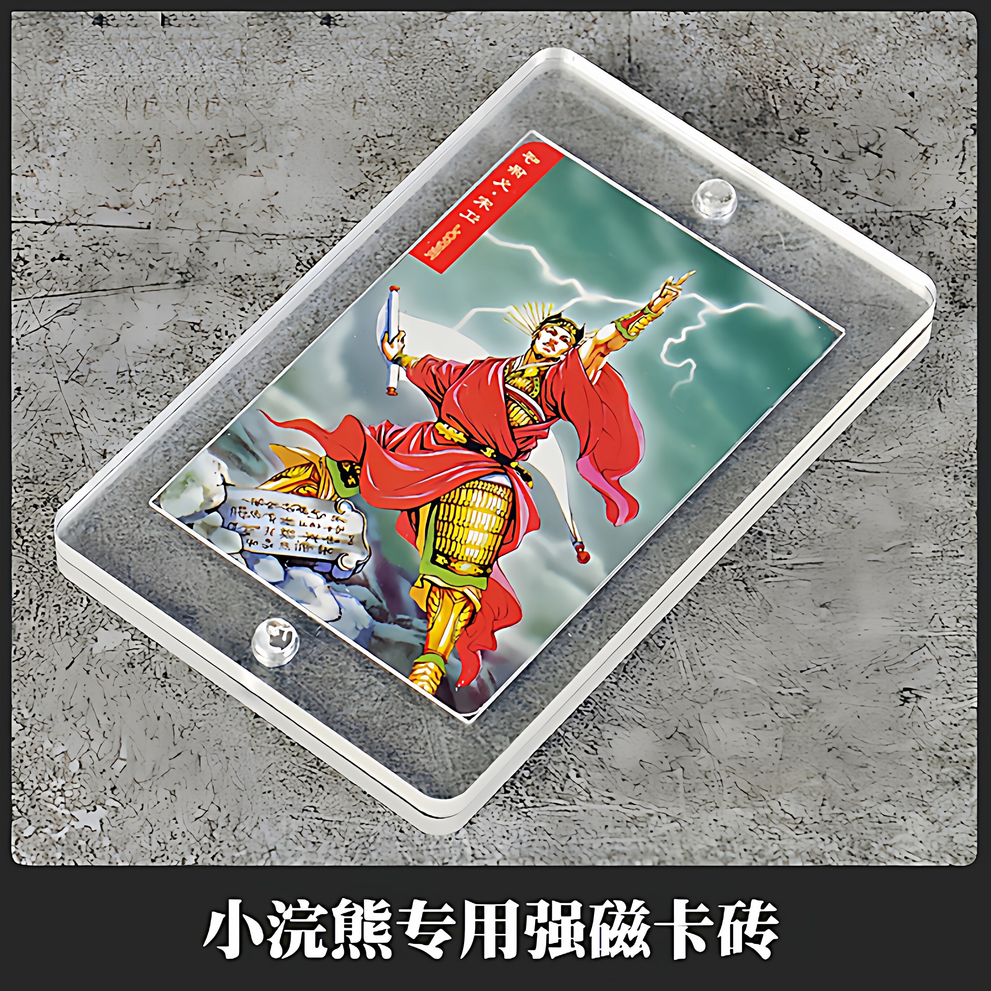 小浣熊水浒卡食玩卡收藏展示卡砖图片