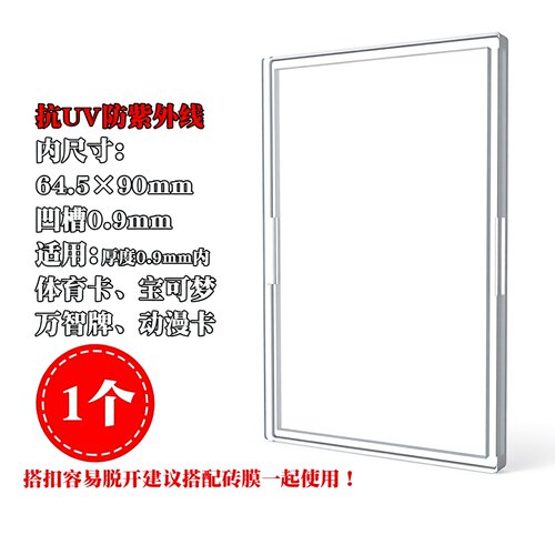 亚克力贝壳卡砖卡扣式卡砖标准卡