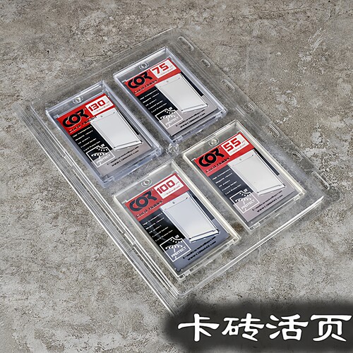 35PT卡砖活页130PT75PT球星卡砖