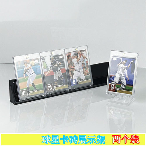 亚克力卡砖展示架球星卡卡砖台架