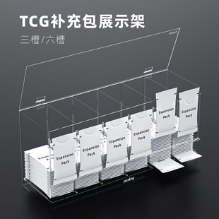 TCG奥特曼NBA球星卡游卡牌卡包补充包分配器宝可梦卡包货架收纳盒