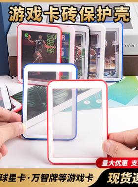 欧洲杯topps球星卡足球卡夹保护壳55PT硬卡套PTCG游戏王130PT卡砖