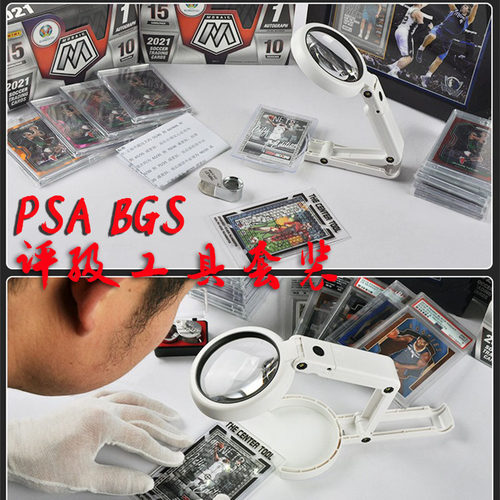 球星卡WS评级评分居中工具评分板