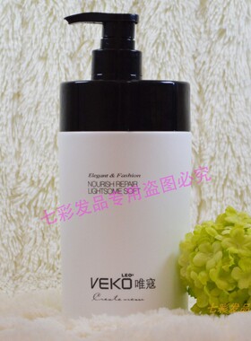 VEKO唯蔻润发浸泡素980ml烫染修复护发素干枯毛躁护发乳滋养水疗