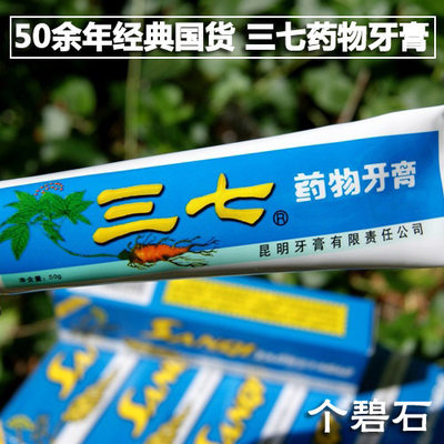 三七国货口气清新牙膏牙龈护理