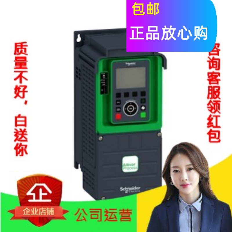 议价直拍不发:正品 施耐德变频器 ATV630U40N4 4KW 400V/480V