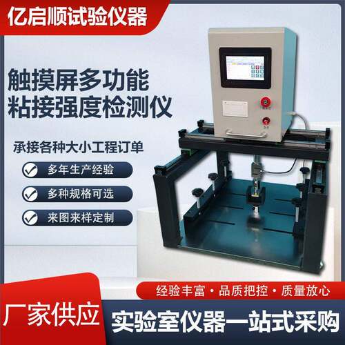 电子拉拔试验仪水泥砂浆拉伸粘结强度试验机胶粘剂拉拔仪