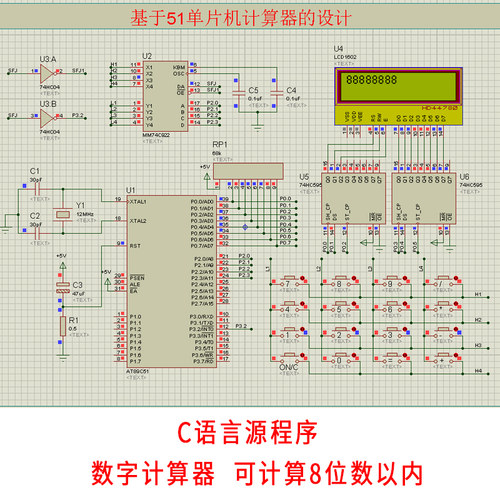 基于51单片机数字计算器设计proteus仿真可计算加减乘除八位数DIY