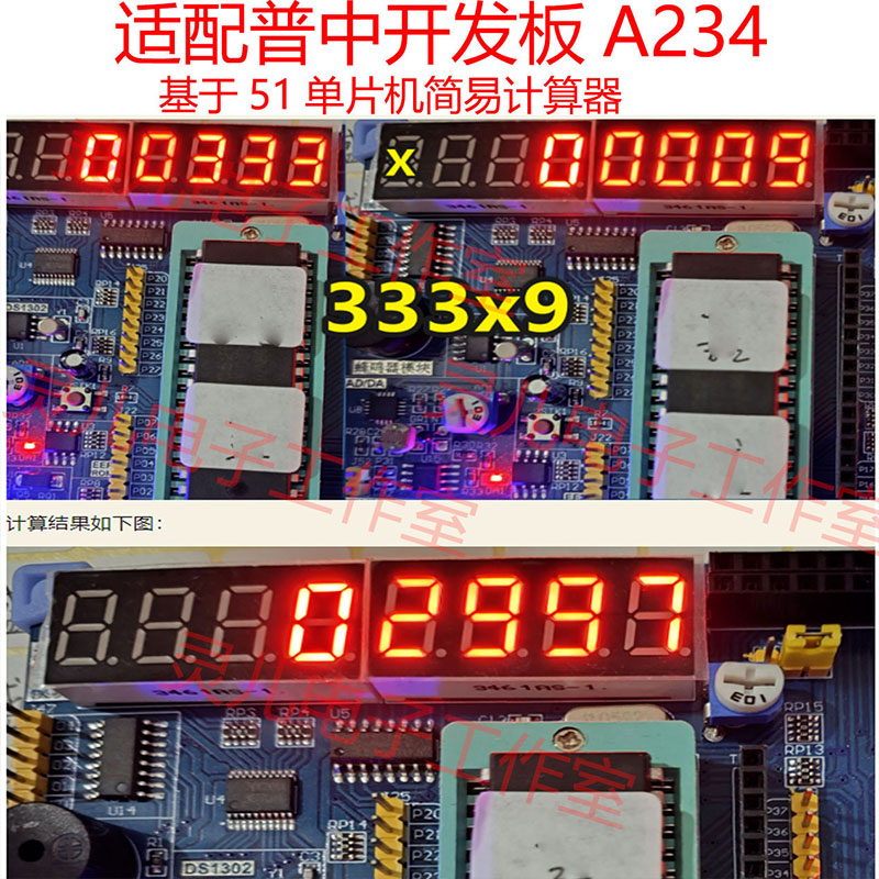 适用A2普中开发板基于51单片机简易计算器设计proteus仿真源程序图片