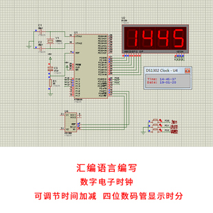 基于51单片机数字电子钟设计+proteus仿真秒表计时器汇编语言程序
