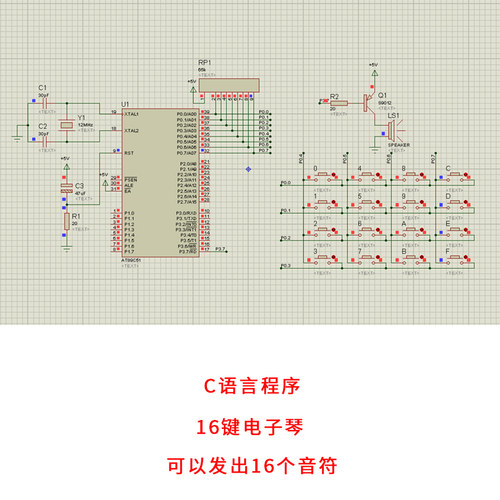 基于51单片机16键电子琴设计proteus仿真十六键Ad原理图资料报告1 - 封面