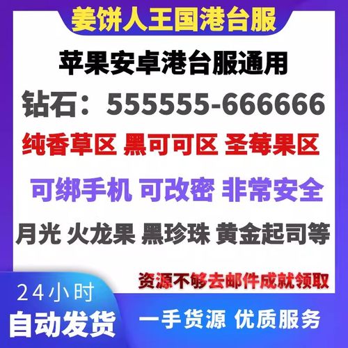 姜饼人王国初始号cookie run kingdom国际服自抽号ios安卓石头号