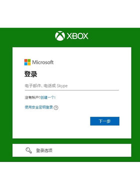 microsoft微软邮箱 xbox live 账号申请注册办公账户应用商店