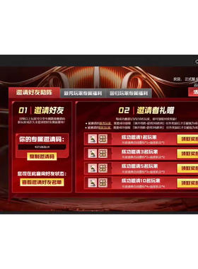 NBA2KOL2呼朋唤友领福利活动新秀玩家回归玩家