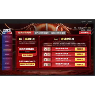 NBA2KOL2呼朋唤友领福利活动新秀玩家回归玩家