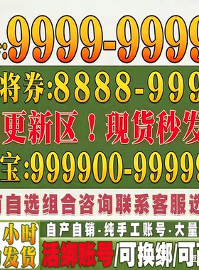 九牧之野初始号自抽号官服ios0安卓苹果B服司马懿/张角tap手游