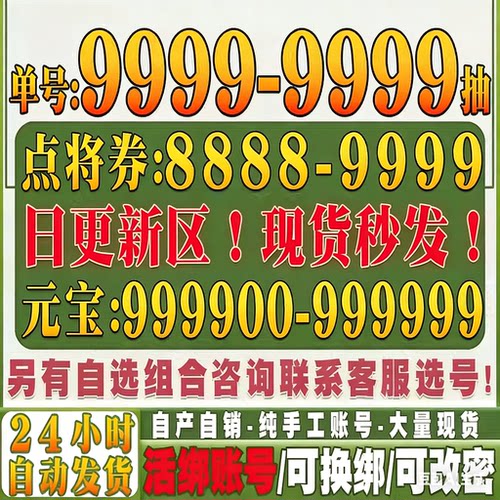 九牧之野初始号自抽号官服ios0安卓苹果B服司马懿/张角tap手游