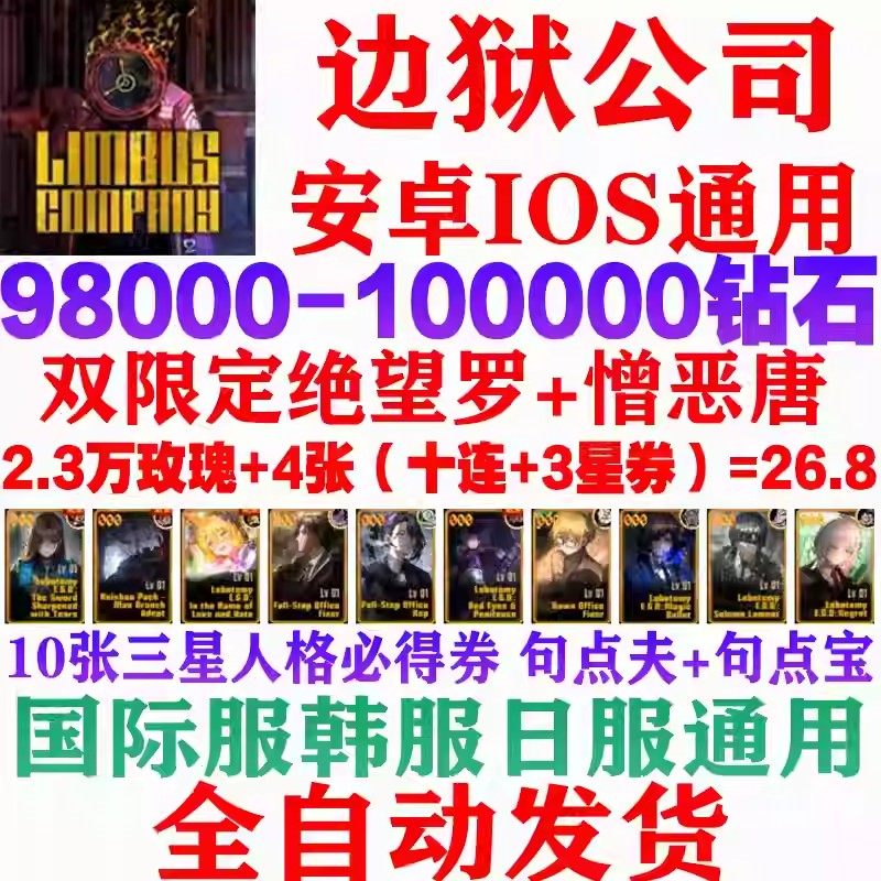 LimbusCompany初始号边狱巴士公司自抽号国际日服开局引继码继承图片