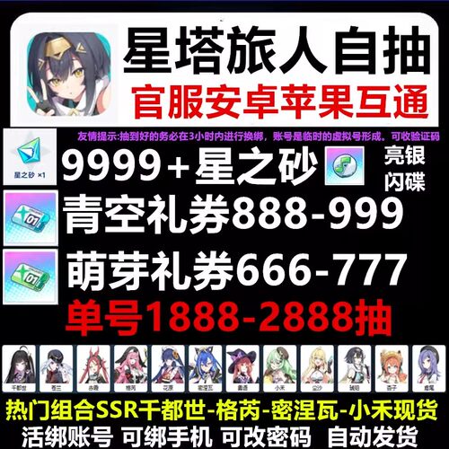 星塔旅人初始号自抽号官服安卓苹果ios0手游B服Tap花原/小禾国服
