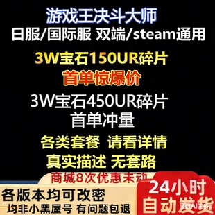 游戏王大师决斗初始号万钻md剧情master duel送konami科乐美steam