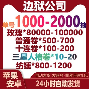 边狱巴士自抽号初始号Limbus Company国际韩服边狱公司联动宁作吾