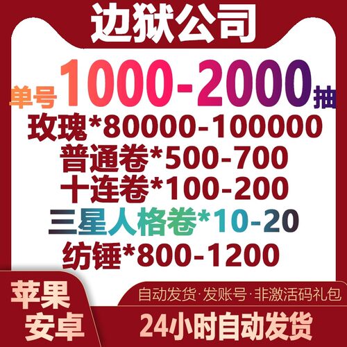 边狱巴士自抽号初始号Limbus Company国际韩服边狱公司联动宁作吾