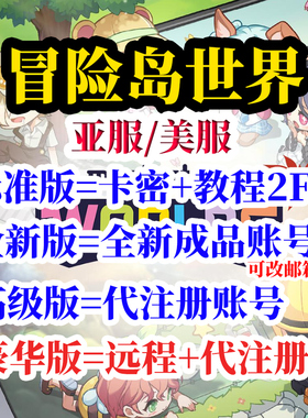 冒险岛世界阿尔泰亚服美服账号代注册下载安装远程2FA验证Nexon