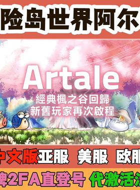 冒险岛世界阿尔泰港澳台亚服美服代注册Nexon账号下载安装2FA验证