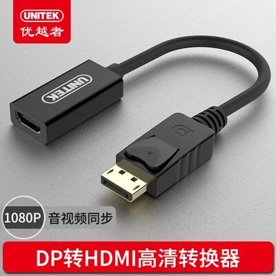 优越者hdmi转换线公对母