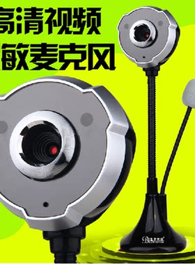 蓝色妖姬t60电脑摄像头夜视高清