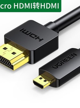 Ugreen绿联HD127 Micro HDMI to HDMI Cable微型转hdmi线转接线1m