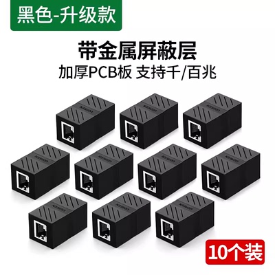 UGREEN绿联NW114 RJ45  Ethernet Cable Extender Adapter 30718