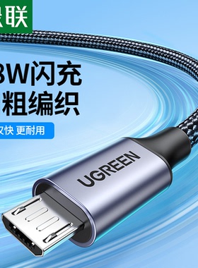 Ugreen绿联US290 华为安卓手机micro usb数据充电线编制铝壳60151/60144/60145/60146/60147/60148