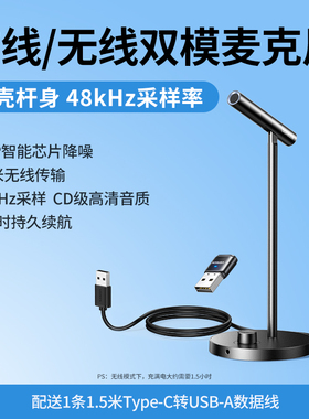 绿联USB桌面麦克风有线无线双模款无线60米绿联CM770绿联35344