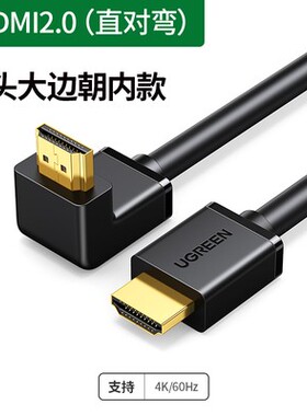 绿联弯头HDMI高清线4k电视电脑显示器屏机顶盒视频连接线HD103