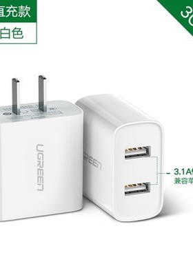 CD104绿联双口3.4A快充充电器17W多口USB充电线插头适用苹果华为小米20327黑色20328白色